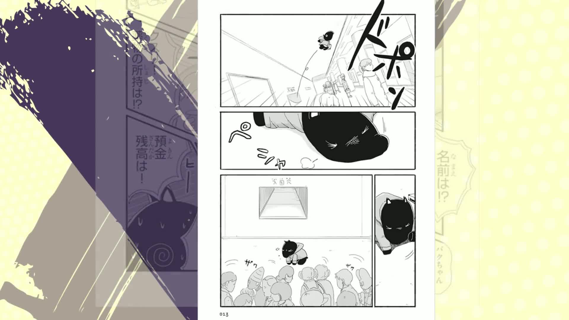 Amazon.co.jp: バクちゃん 1 (ビームコミックス) : 増村 十七: 本