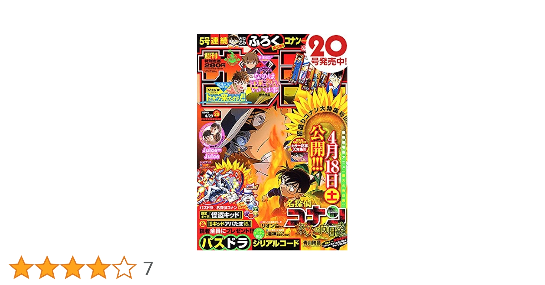 週刊少年サンデー 2009年 15号〜27号 71baQCOXsBL._UF350,350_QL50_.jpg