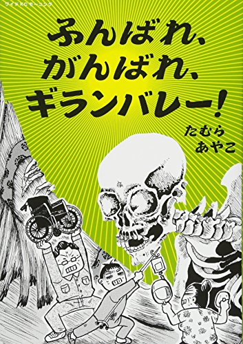 たむらあやこ おすすめランキング 24作品 ブクログ たむらあやこ おすすめランキング 24作品 ブクログ