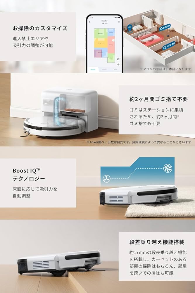 Amazon | Anker Eufy (ユーフィ) Robot Vacuum Auto-Empty C10