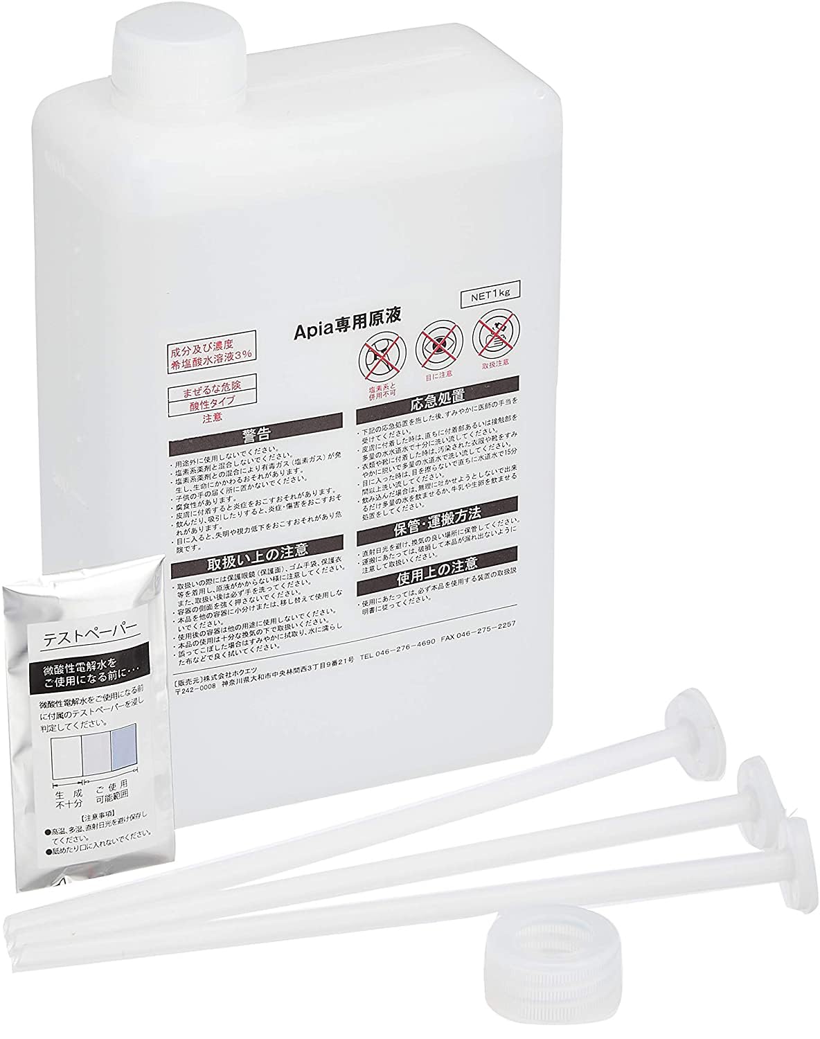 Amazon.co.jp: HOKUETSU 微酸性次亜塩素酸水生成器 Apia60専用原液
