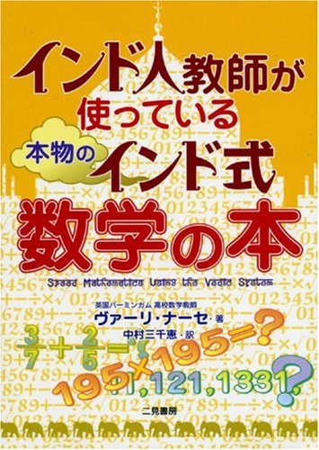 【中古本】インド数学研究 61k0r20r27L.jpg