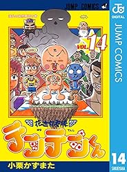 Amazon.co.jp: 花さか天使テンテンくん 14 (ジャンプコミックス