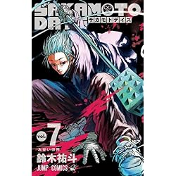 Amazon.co.jp: SAKAMOTO DAYS 1~20巻セット : 本