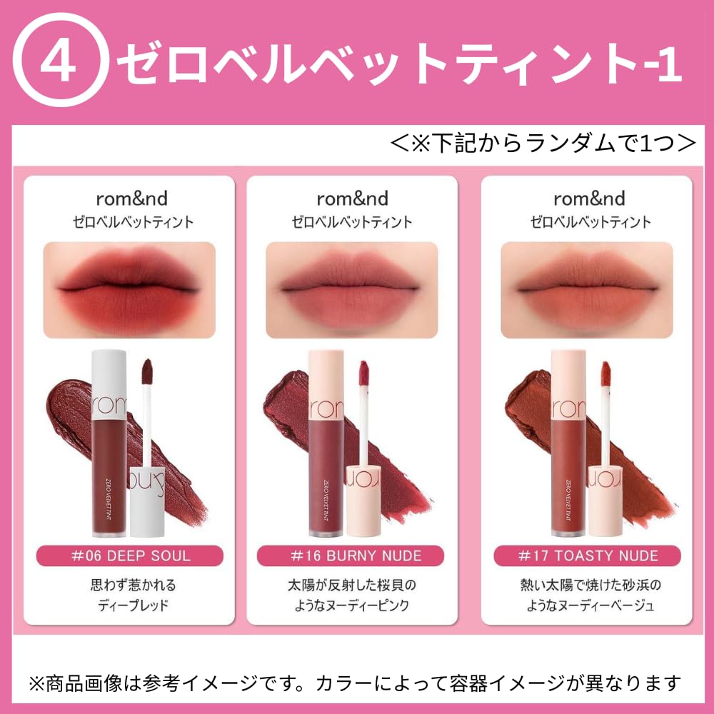 Amazon | rom&nd Fortune Makeup BOX ロムアンドフォーチュンメイク