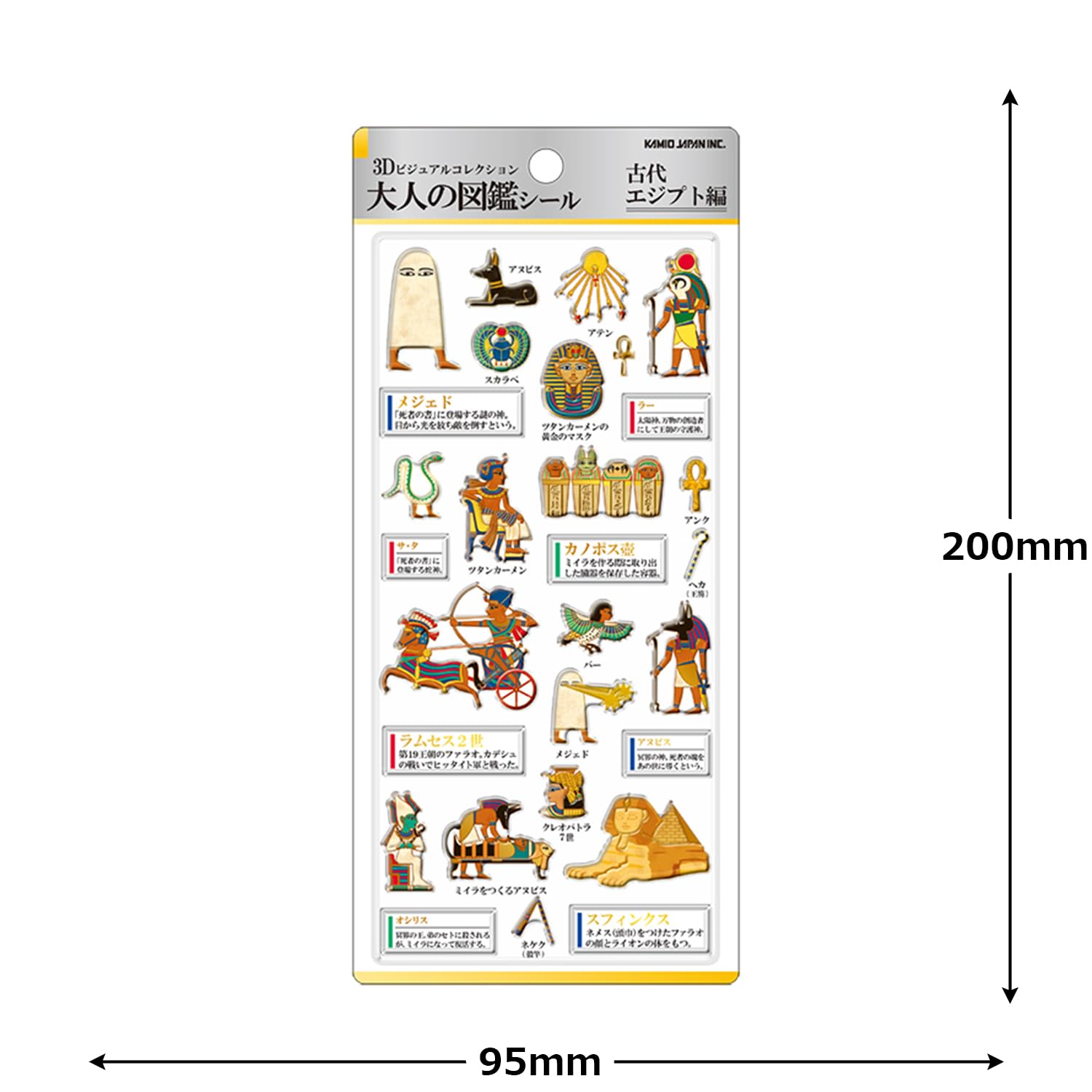 Amazon.co.jp: カミオジャパン シール 3D大人の図鑑シール 古代