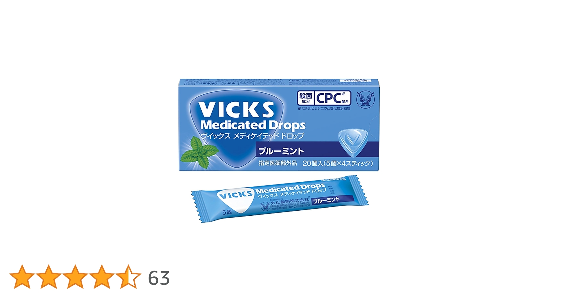 ミント商品です♪ Amazon.co.jp: Vicks 大正製薬 ヴイックス メディケイテッド