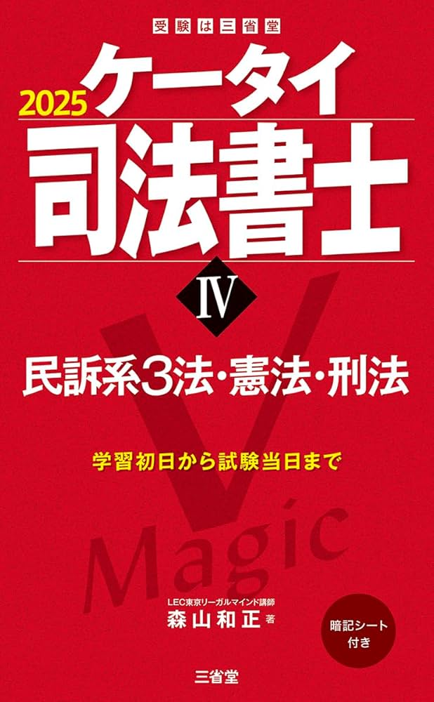 匿名配送 自治法 刑法 法律 専門書 セット 匿名配送 法律 専門書 8冊セット 自治法 刑法 情報公開法 匿名配送