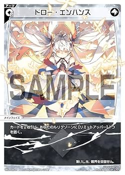 WIXOSS ドロー・エンハンス　コングラ　ウィクロス　GP WIXOSS ドロー・エンハンス コングラ ウィクロス GP WIXOSS
