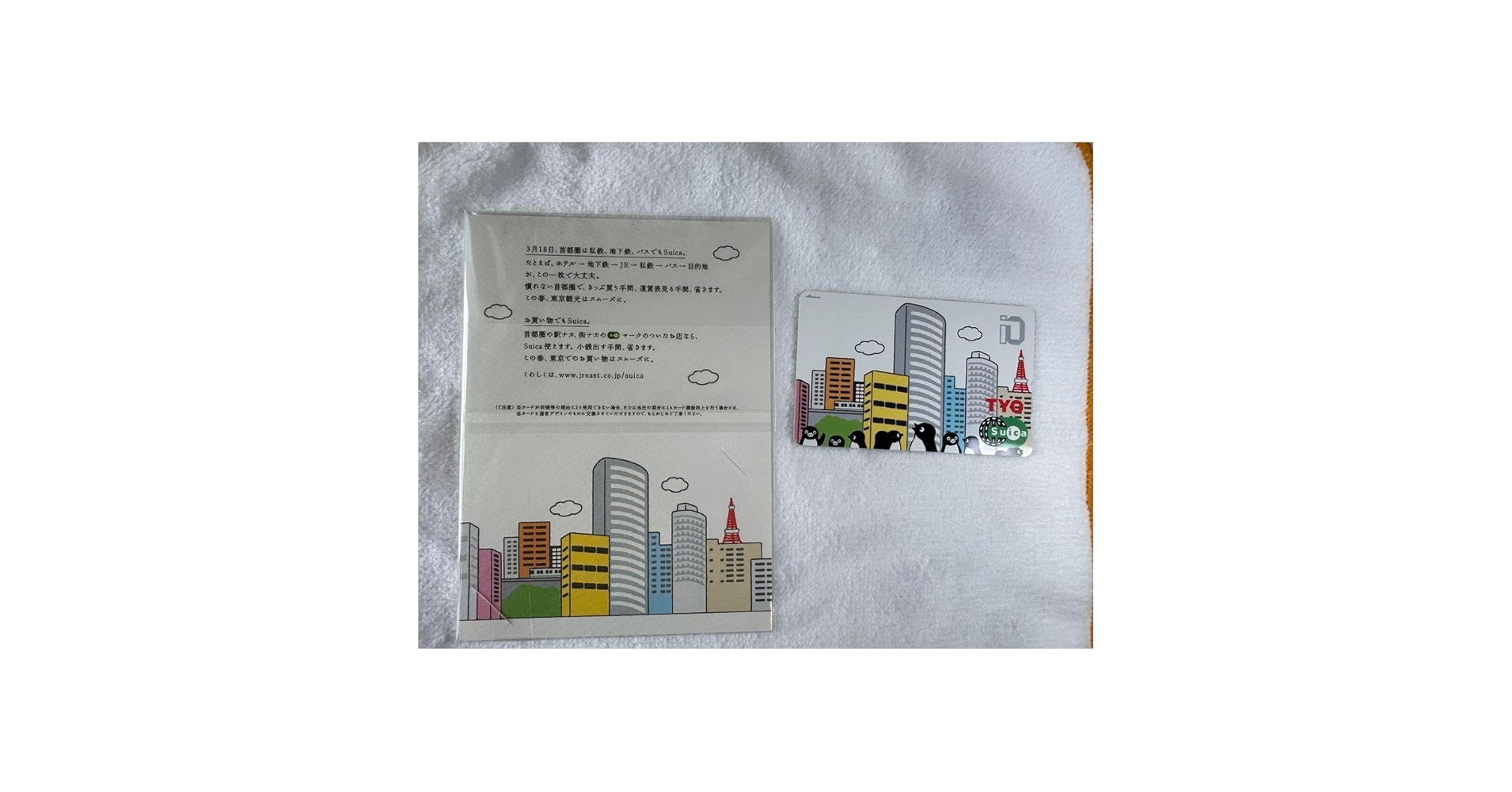 希少‼️ JR東日本 TYOオリジナルSuica限定発売品 記念Suica 希少‼️ JR東日本 TYOオリジナルSuica限定発売品 記念Suica