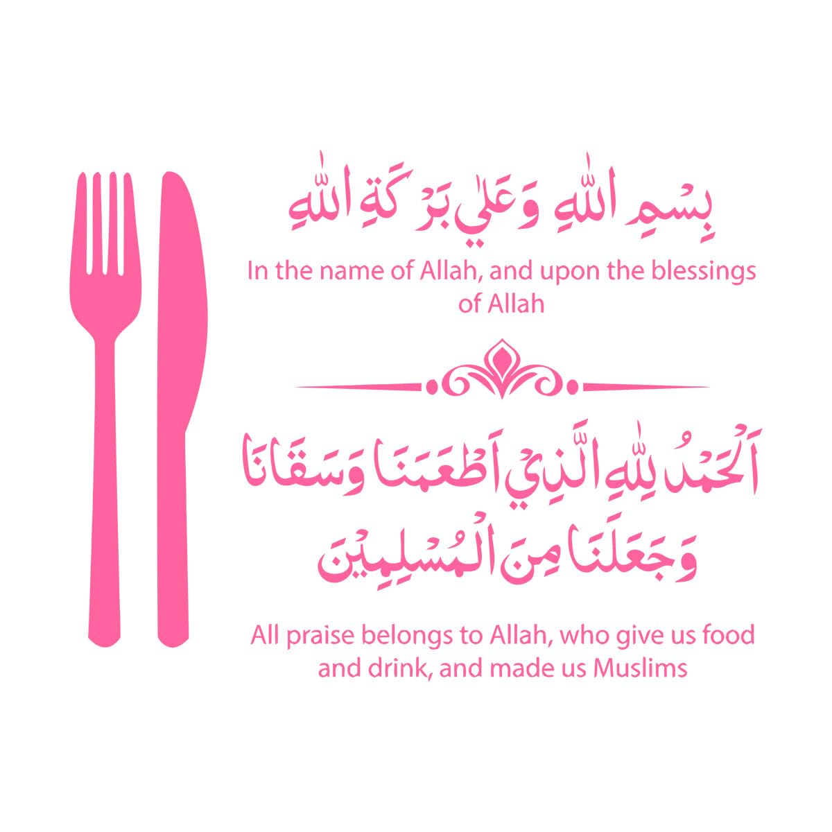 Dua for Before and After Meals Islamic Wall Sticker for Kitchern Calligraphy Vinyl Wall Decal Living Roon Dining Room Decor Small - 42x54cm — image 1