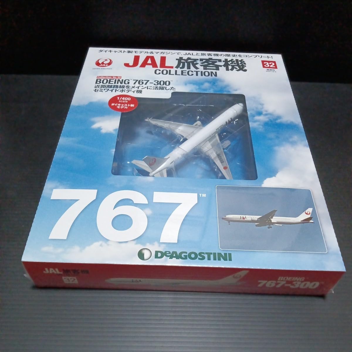 Amazon.co.jp: デアゴスティーニ「1/400 JAL 旅客機コレクション」No