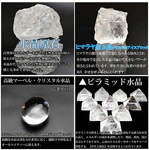 NO-14浄化セット 天然本水晶 浄化13点セット 【ヒマラヤ産水晶