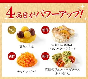 Amazon.co.jp: Oisix(おいしっくす) おせち 2026 上高砂 39品目 Amazon.co.jp: Oisix(おいしっくす) おせち 2026 上高砂 39品目