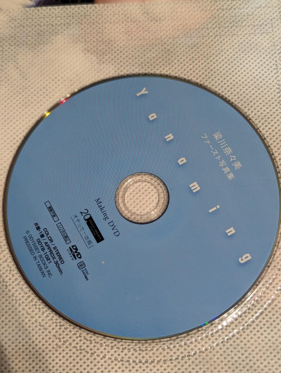 Amazon.co.jp: 梁川奈々美 写真集 2冊セット DVD付き yanaming