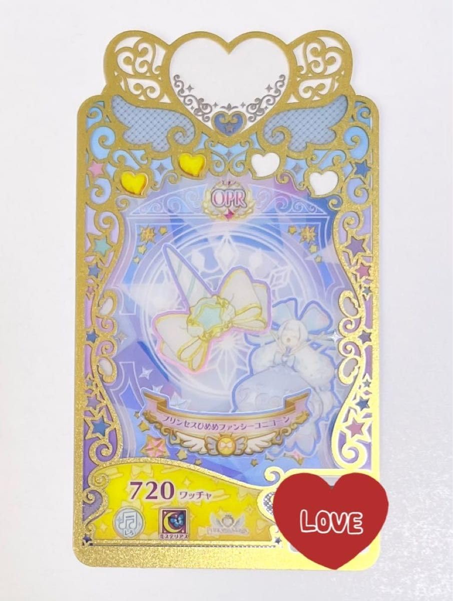 プリマジ　OPR プリンセスひめめファンシーユニコーン プリマジ OPR プリンセスひめめファンシーユニコーン