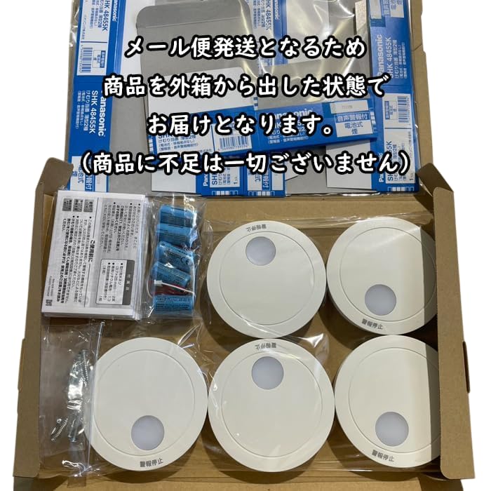 Amazon.co.jp: けむり当番 住宅用 火災警報器 煙式 光電式 5個セット