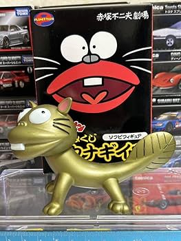 赤塚不二夫劇場　天才バカボン　ウナギイヌストラップ　24個入 Amazon.co.jp: 赤塚不二夫劇場 天才バカボン ウナギイヌ