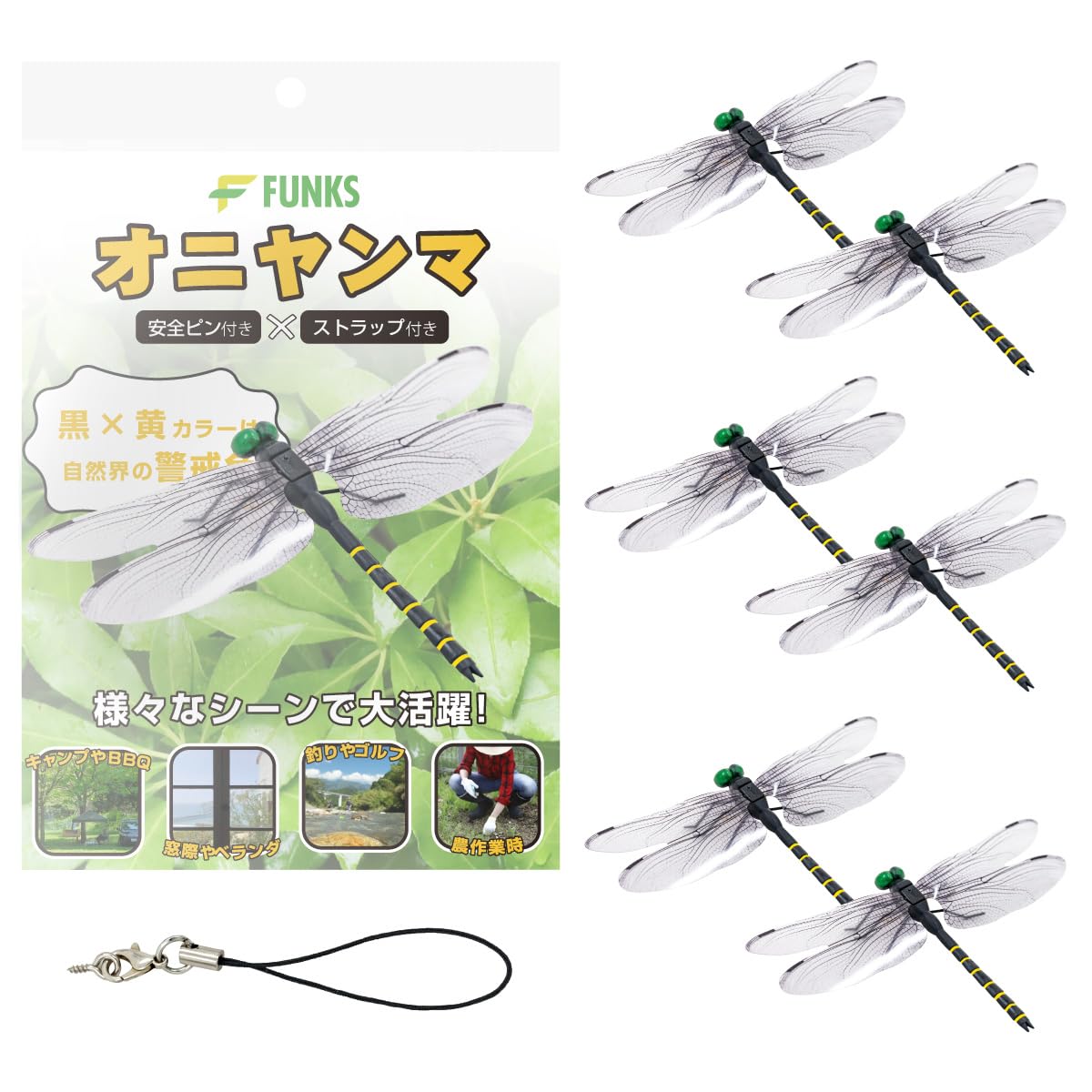 やすやん おまとめ あかねちゃん ストラップタイプ】 2個セット おにやんま君 虫よ