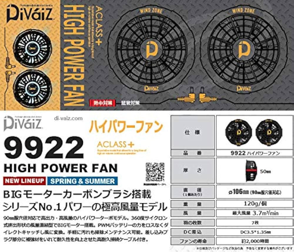 DiVaiZ ファン付きウェア用ファン 9920 パワーバッテリー9225 Amazon