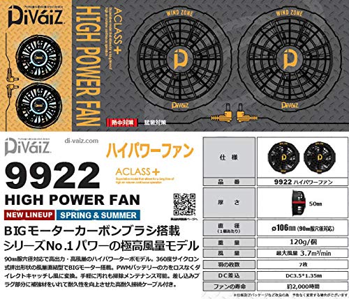 Amazon.co.jp: 中国産業 DiVaiZ ファン付きウェア用ファン 9922