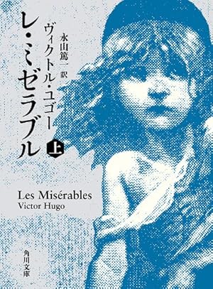LES MISERABLES 新井隆弘 レ・ミゼラブル 漫画 レミゼラブル Amazon.co.jp: LES MISERABLES（7） (ゲッサン少年サンデー