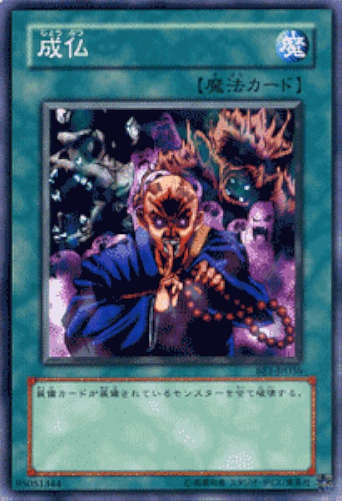 遊戯王カードpart1 Amazon.co.jp: 遊戯王カード 【 アヌビスの裁き 】 EE1-JP267-UR