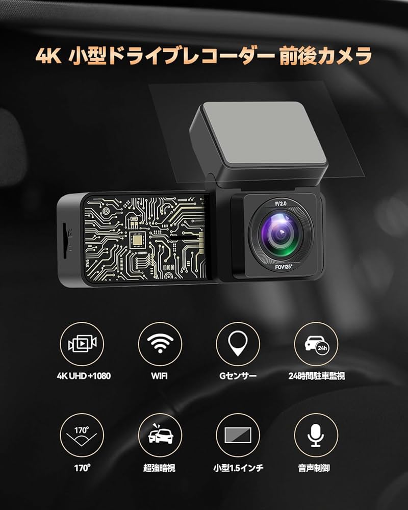 4K UHD 前後2カメラ ドライブレコーダー Amazon.co.jp: Changer ドライブレコーダー 4K録画 前後2カメラ