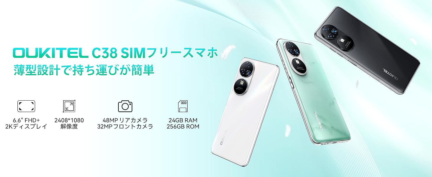 Amazon | OUKITEL C38 SIMフリー スマホ 本体 24GB RAM+256GB ROM 1TB