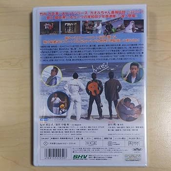 Amazon.co.jp: 岸和田少年愚連隊 ゴーイングマイウェイ DVD 三浦