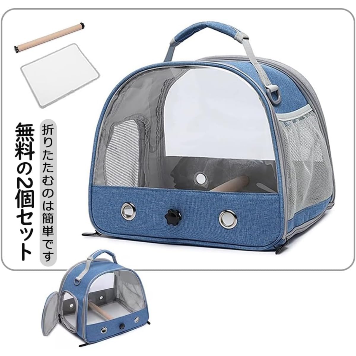 Amazon.co.jp: 鳥キャリー 鳥バッグ ショルダーかけ インコ キャリー