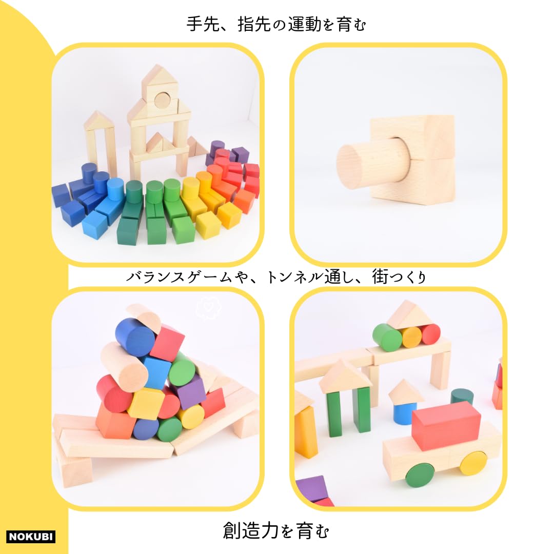 Amazon | [NOKUBI] 積み木 郡上八幡のグラデーション 60ピース 日本製