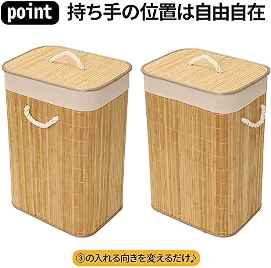 Amazon｜45L ランドリーバスケット 竹 竹製 竹かご おしゃれ かわいい