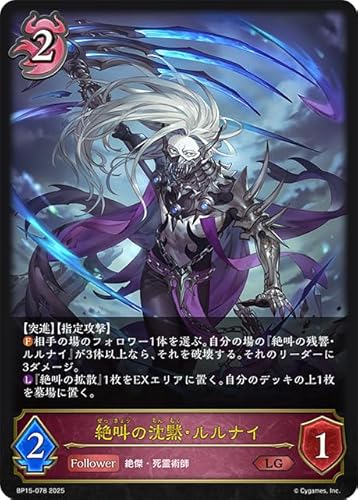 Shadowverse EVOLVE VhEo[X G{ 15e ⌆̎ BP15-078 LG ⋩̒فEiC