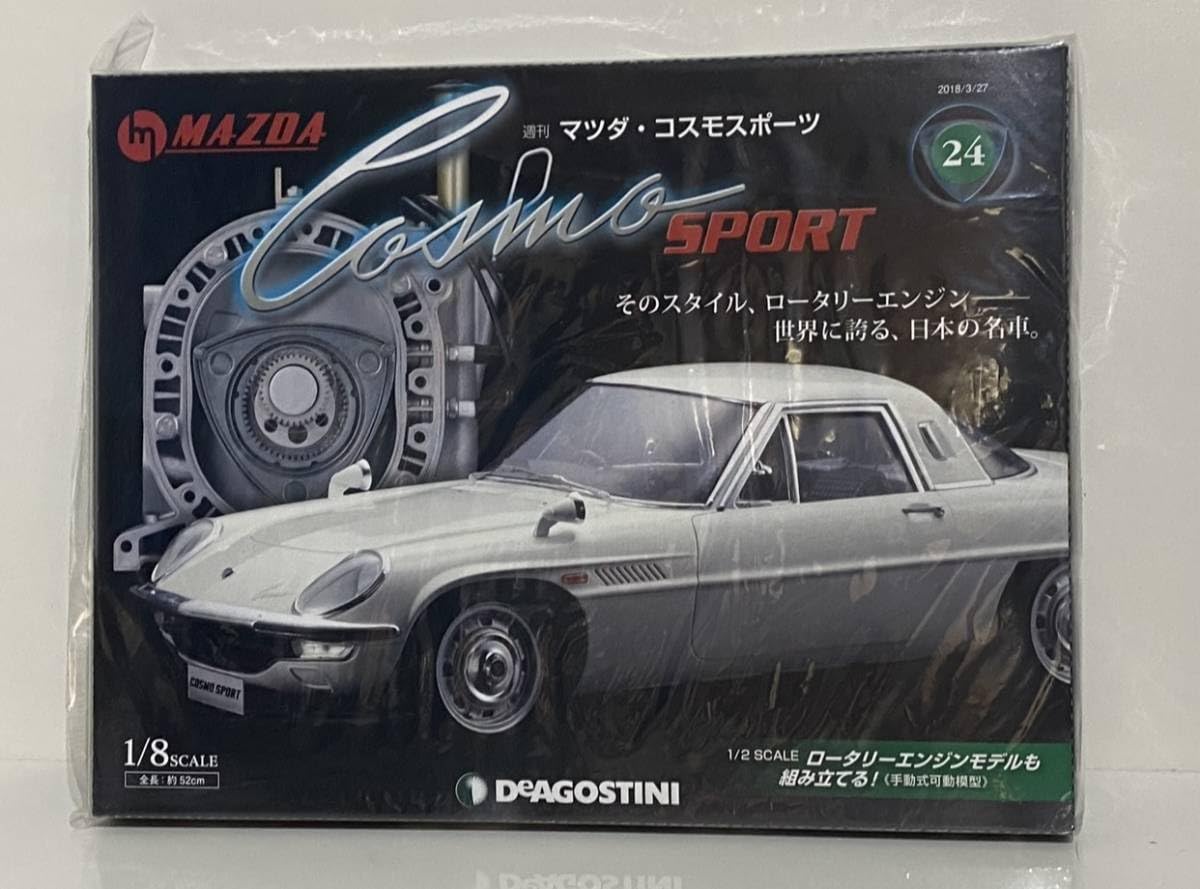 Amazon | DeAgostini 1/8 weekly Mazda Cosmo Sport Rotary