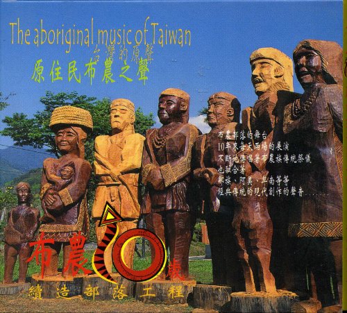 Best Music Of Taiwan