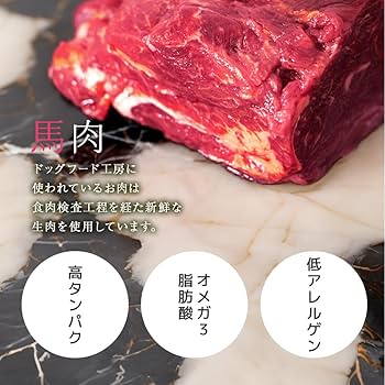 ドックフード工房　馬肉 ドライフード 700g 3袋セット Amazon.co.jp: ドックフード工房 無添加 国産 (生づくり製法