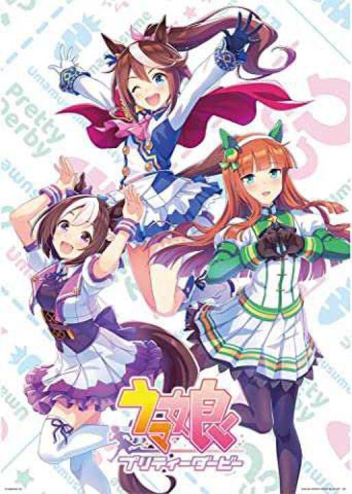 Amazon.co.jp: ウマ娘 一番くじ ラストワン賞 書き下ろし