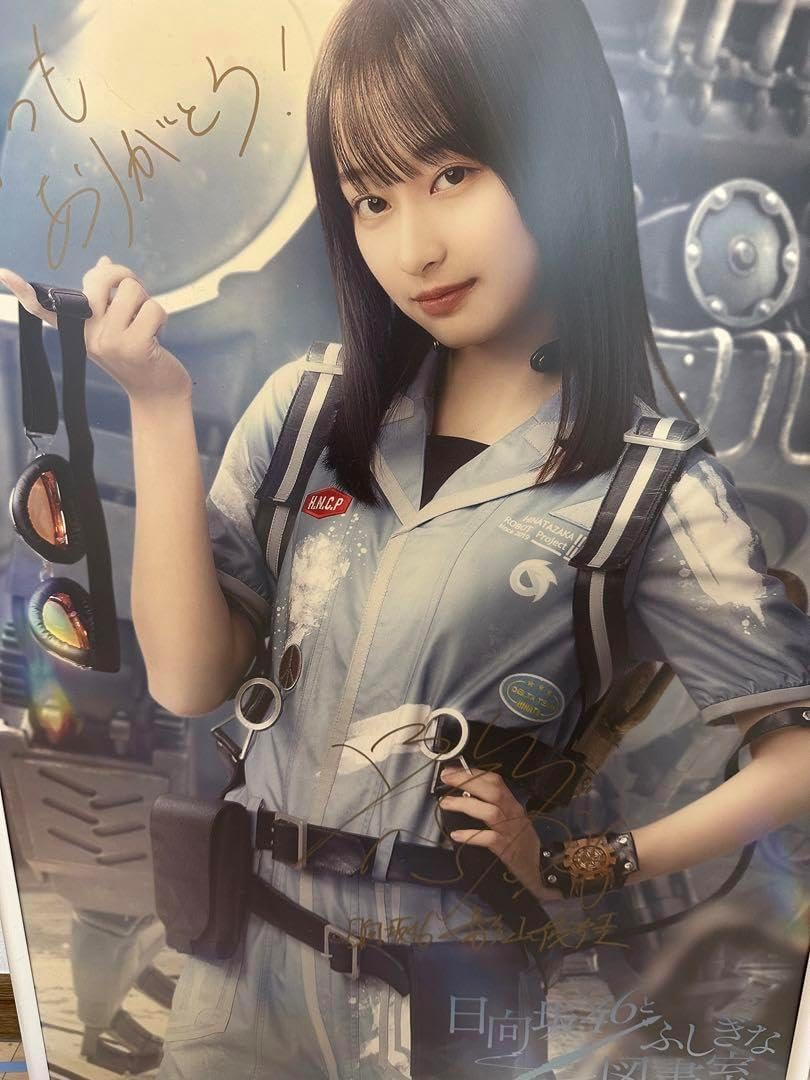 日向坂46 岸帆夏 直筆サイン入りポスター