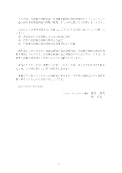 2024年版 行政書士試験 他資格択一80 行政法 (アガルートの書籍