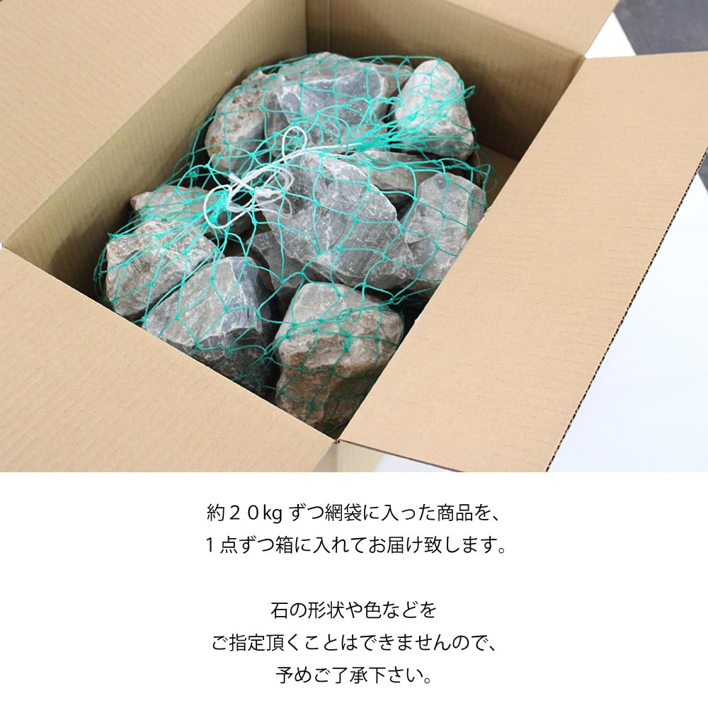 Amazon.co.jp: ガーデンロック 置き石 クラッシュロック 庭石 120