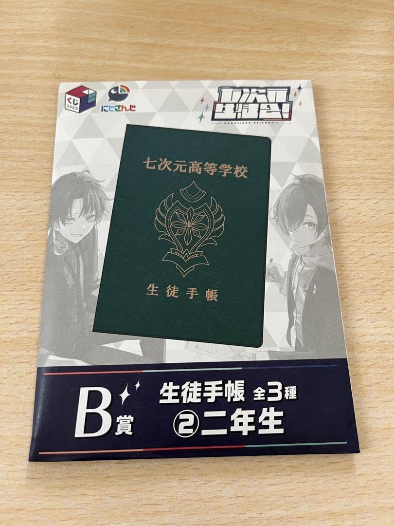 Amazon.co.jp: 七次元生徒会 生徒手帳 二年生 : 文房具・オフィス用品