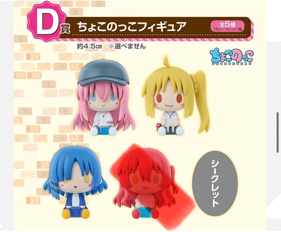 一番くじ ぼっち・ざ・ろっく! ちょこのっこフィギュア セミコンプセット Amazon.co.jp: 一番くじ アニメ「ぼっち ざ ろっく！」 VOLUME 2