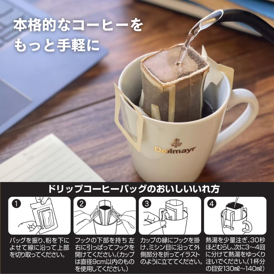Amazon.co.jp: プロドモドリップ ドリップコーヒー【Dallmayr｜ダルマ