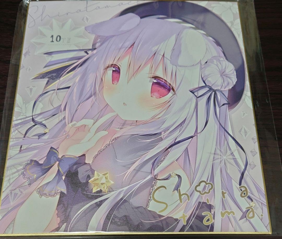 Amazon.co.jp: しらたま しらたまこ 10周年記念 複製色紙 : 文房具  