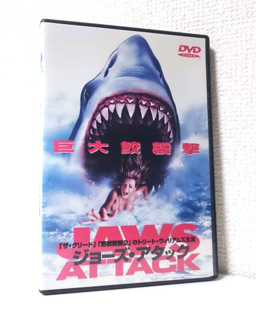 【即購入ok!!】スカイネット JAWSシリーズ No.2 ジョーズ アタック 即購入ok!!】スカイネット JAWSシリーズ No.2 ジョーズ アタック