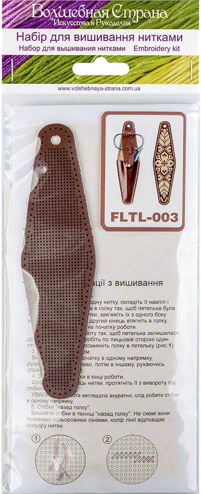 Scissor Case Kit, Leather Scissor Kit, Cross Stitch Scissors Organizer Case