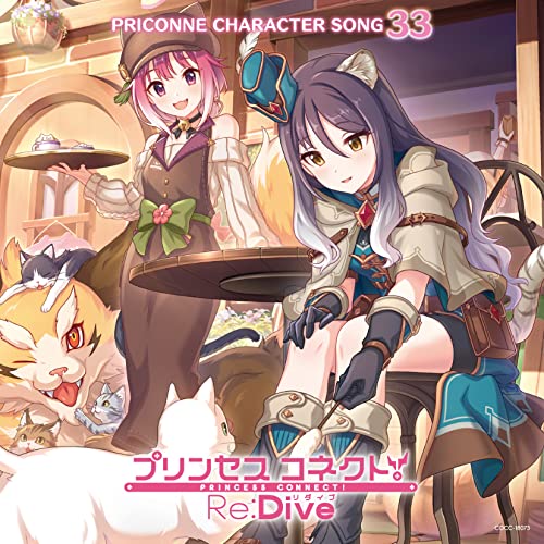 プリンセスコネクト!Re:Dive PRICONNE CHARACTER SONG 33 プリンセスコネクト!Re:Dive PRICONNE CHARACTER SONG 33