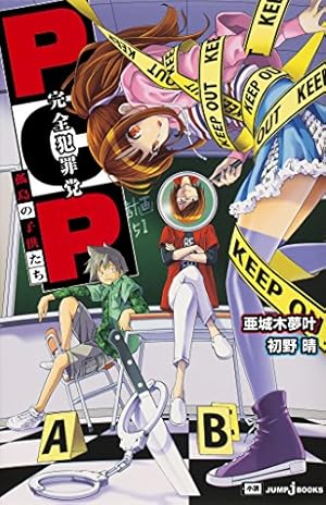 Amazon.co.jp: バクマン。 モノクロ版 20 (ジャンプコミックスDIGITAL