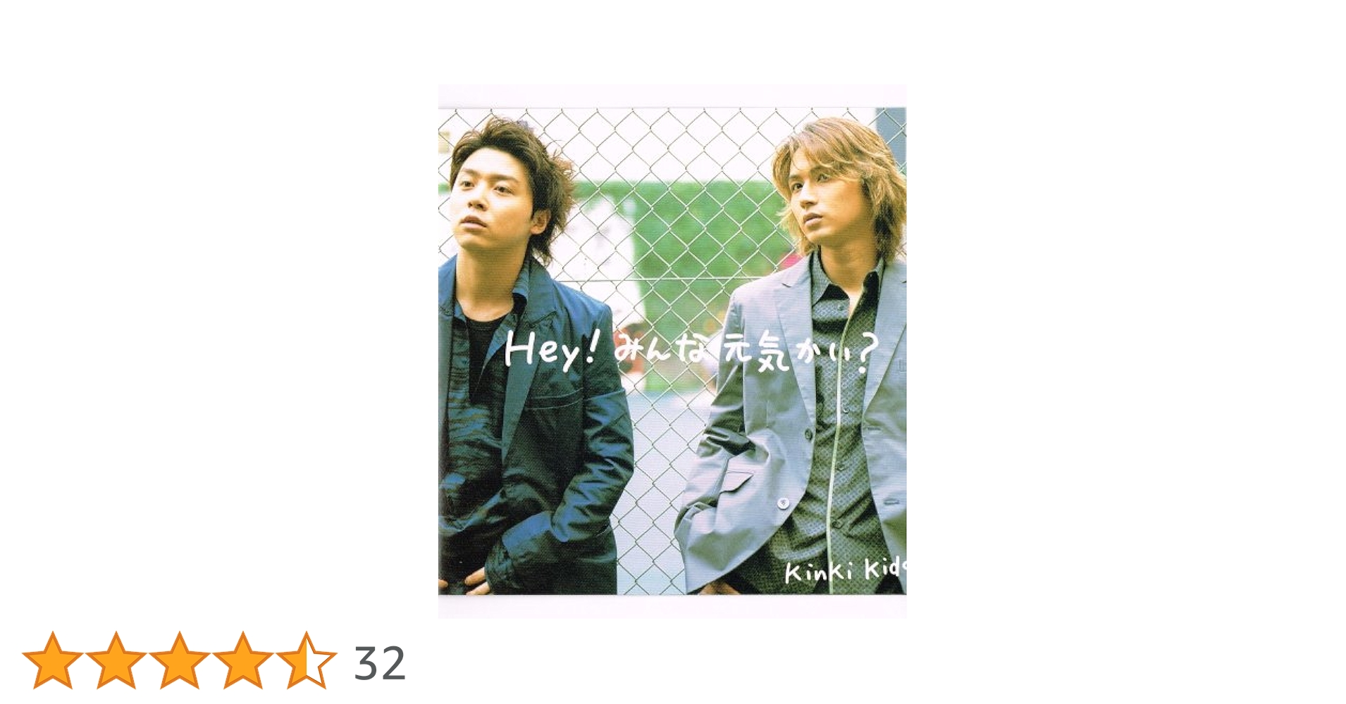 Amazon.co.jp: Hey!みんな元気かい?: Music